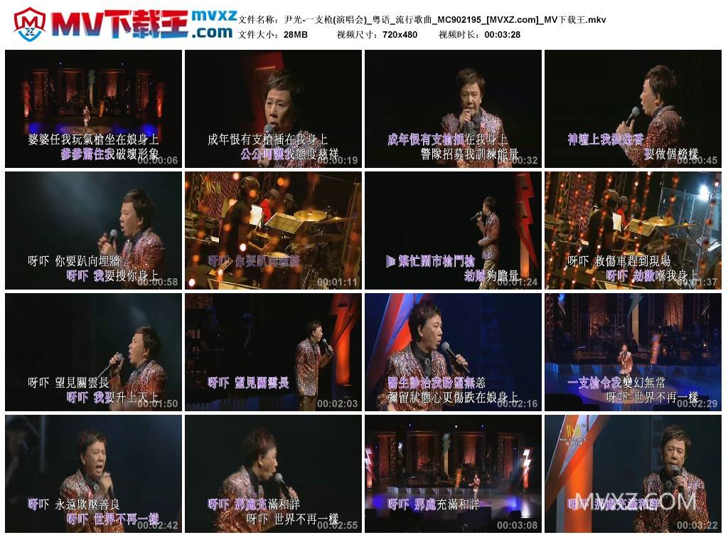 尹光-一支枪(演唱会)_粤语_流行歌曲_MC902195